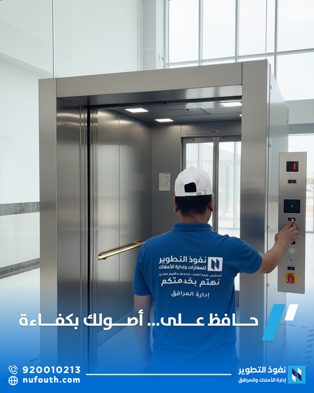 تحسين كفاءة الصيانة الوقائية