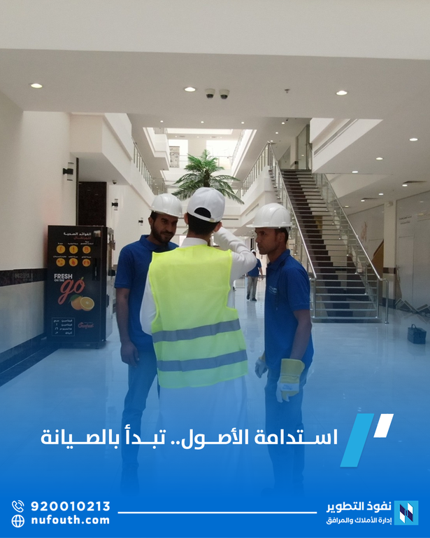 فوائد الصيانة الوقائية طويلة الأمد في إدارة العقارات